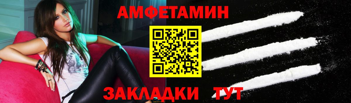 ссылка на мегу маркетплейс  Amphetamine 98%  Амфетамин  Вход с VPN  Елец 