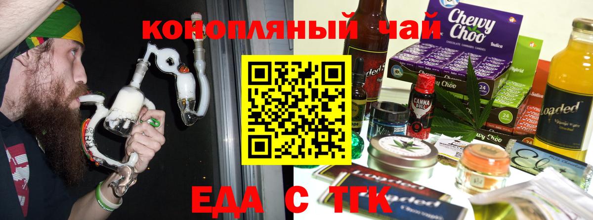 Елец  Cannafood конопля  Вход с VPN 