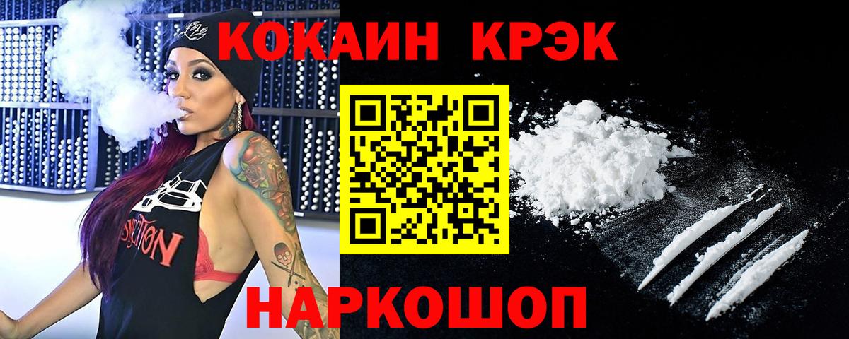 Cocaine 97% Елец