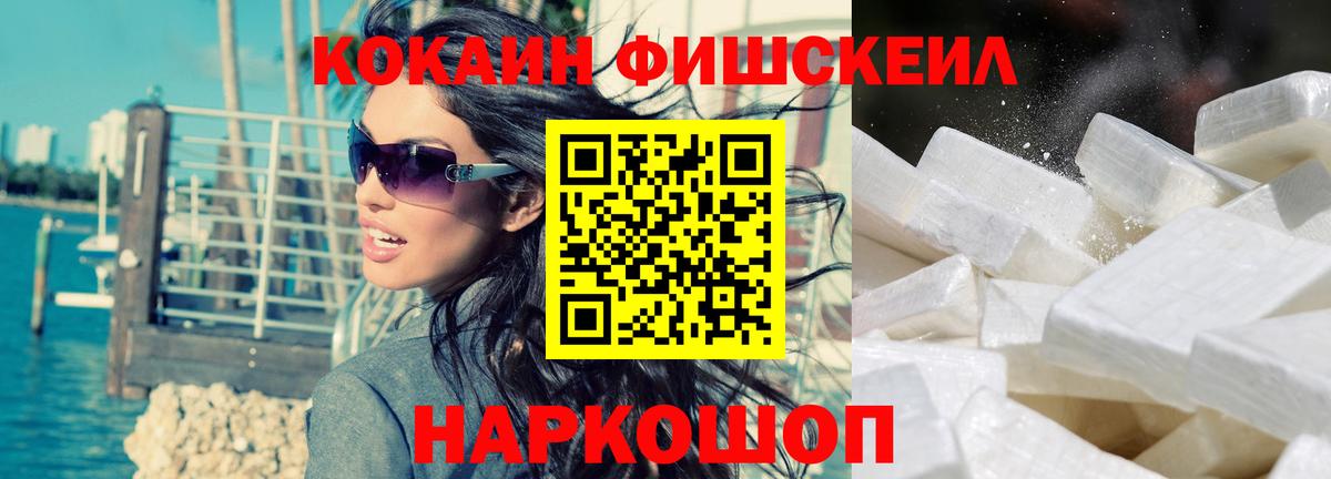 Елец  COCAIN Эквадор  Кокаин 97%  Вход с VPN 