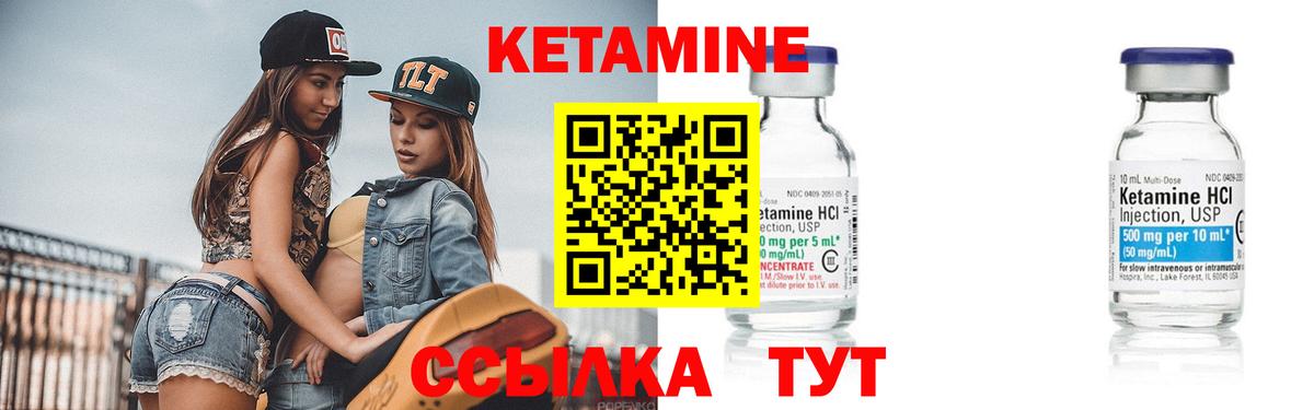 КЕТАМИН VHQ  Вход с VPN  КЕТАМИН VHQ  Елец 