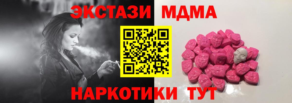 MDMA crystal Елец