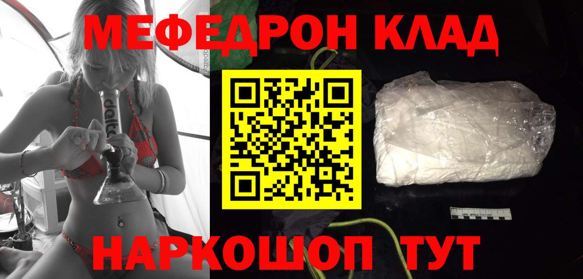 Марихуана  COCAIN  Вход с VPN  Елец  ГАШ  Меф кристаллы 