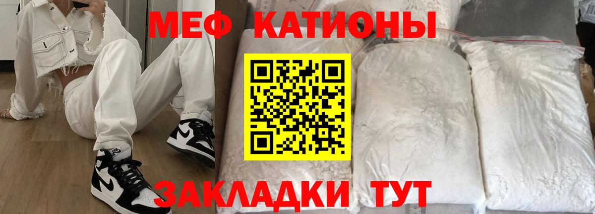 МЯУ-МЯУ 4 MMC  купить закладку  Вход с VPN  Мефедрон  Елец  МЯУ-МЯУ VHQ 
