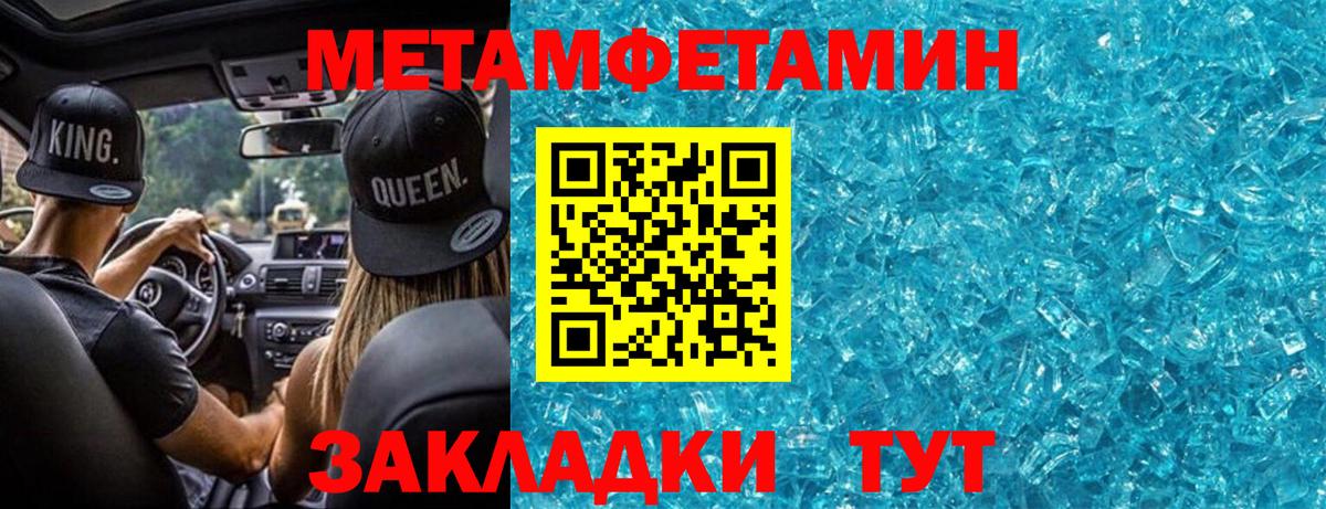 МЕТАМФЕТАМИН витя Елец