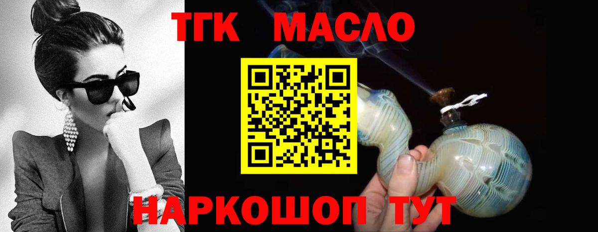 ТГК концентрат  Вход с VPN  продажа наркотиков  Елец  Дистиллят ТГК концентрат 